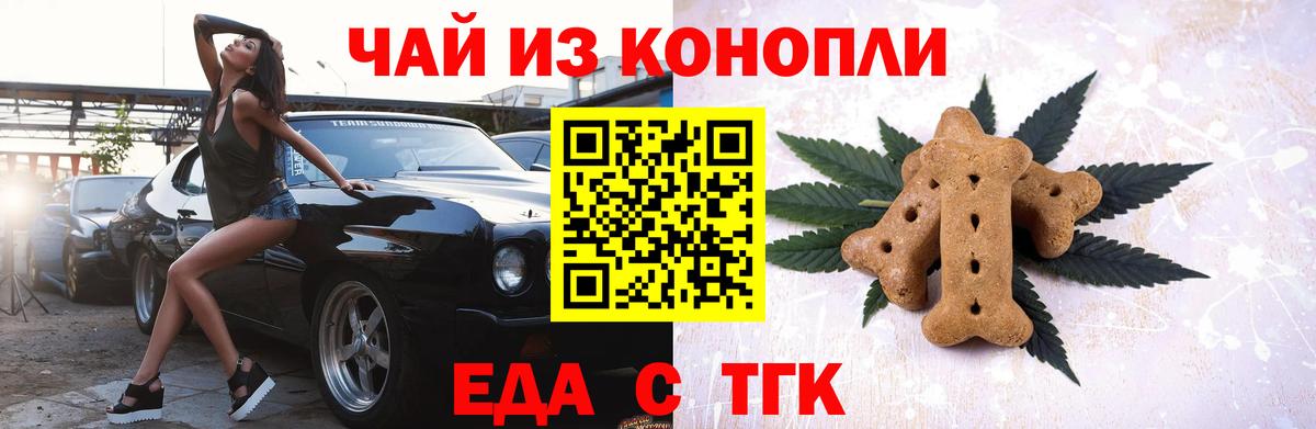 Canna-Cookies конопля  Вход с VPN  Улан-Удэ 