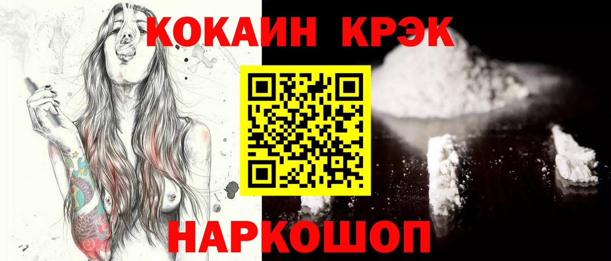 КОКАИН Перу  Кокаин  Вход с VPN  Улан-Удэ  Cocaine FishScale 