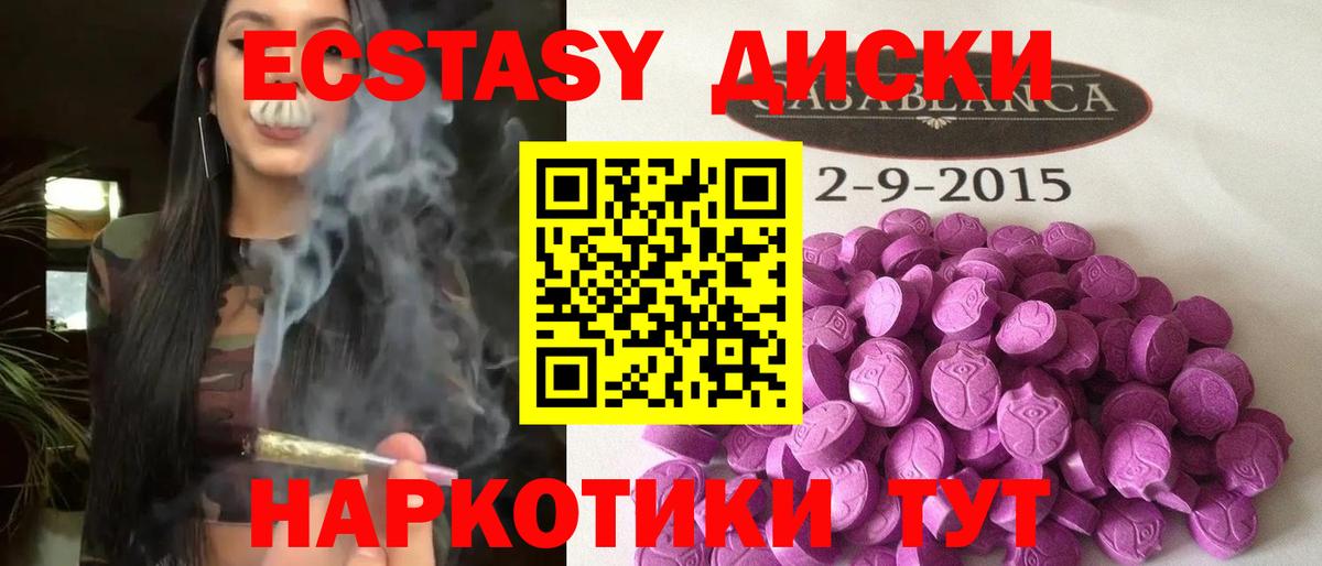 Ecstasy VHQ  маркетплейс как зайти  ЭКСТАЗИ  Улан-Удэ  Ecstasy бентли  Вход с VPN 