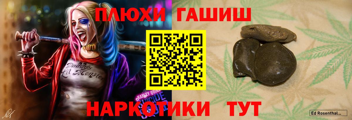 Гашиш Premium Улан-Удэ