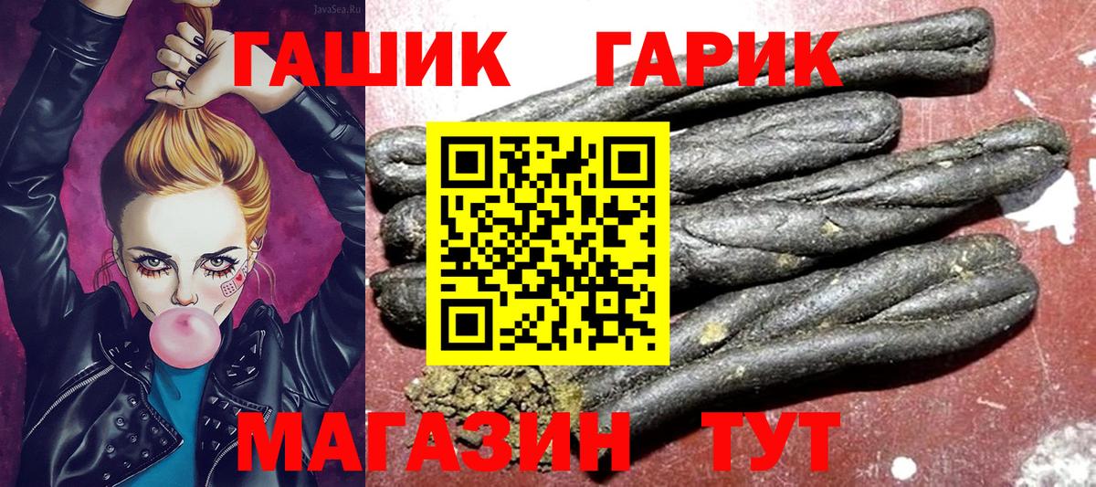 ГАШИШ ice o lator  Вход с VPN  Улан-Удэ  Гашиш  Гашиш Ice-O-Lator 