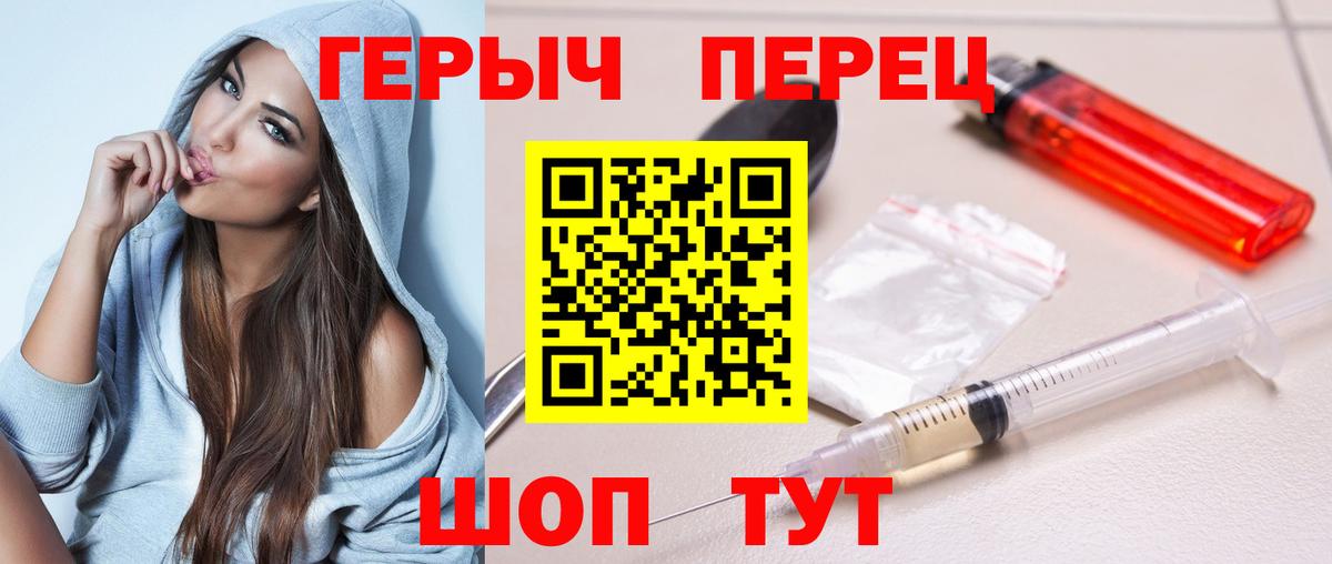 Улан-Удэ  Героин белый  Вход с VPN 