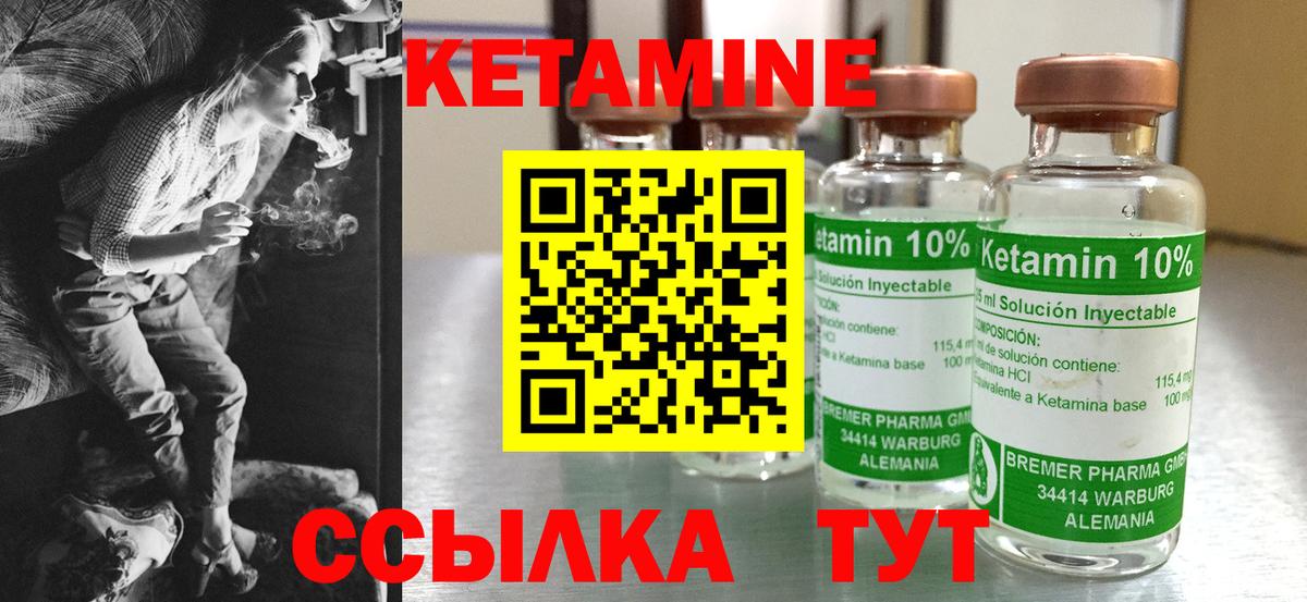 Кетамин VHQ  Вход с VPN  Улан-Удэ 