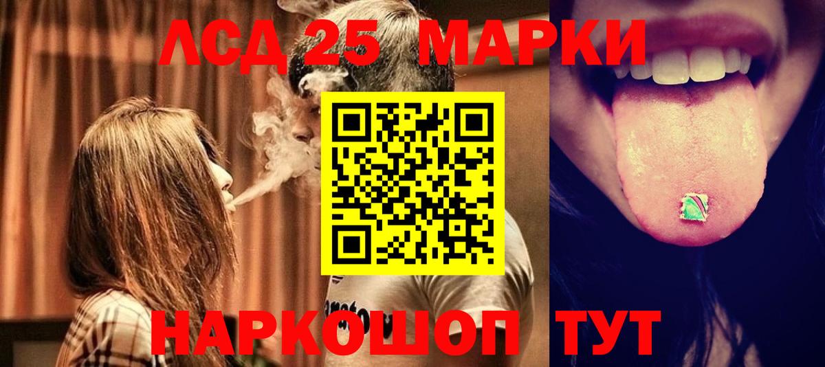 LSD-25 экстази кислота Улан-Удэ