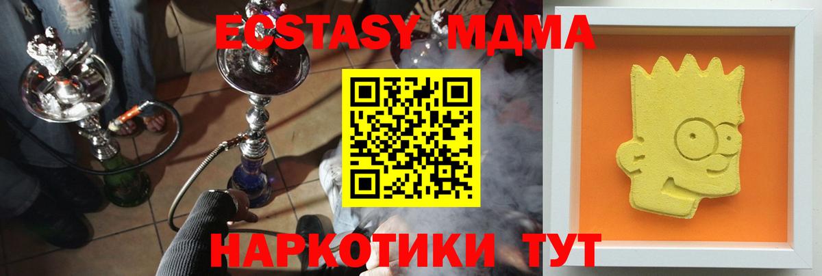 MDMA кристаллы  Вход с VPN  Улан-Удэ 