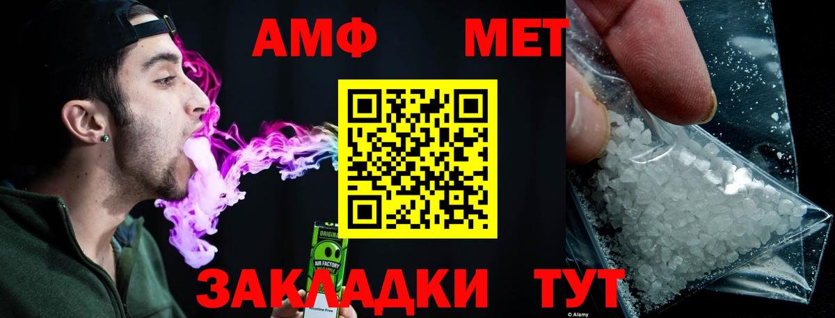 МЕТАМФЕТАМИН Methamphetamine Улан-Удэ